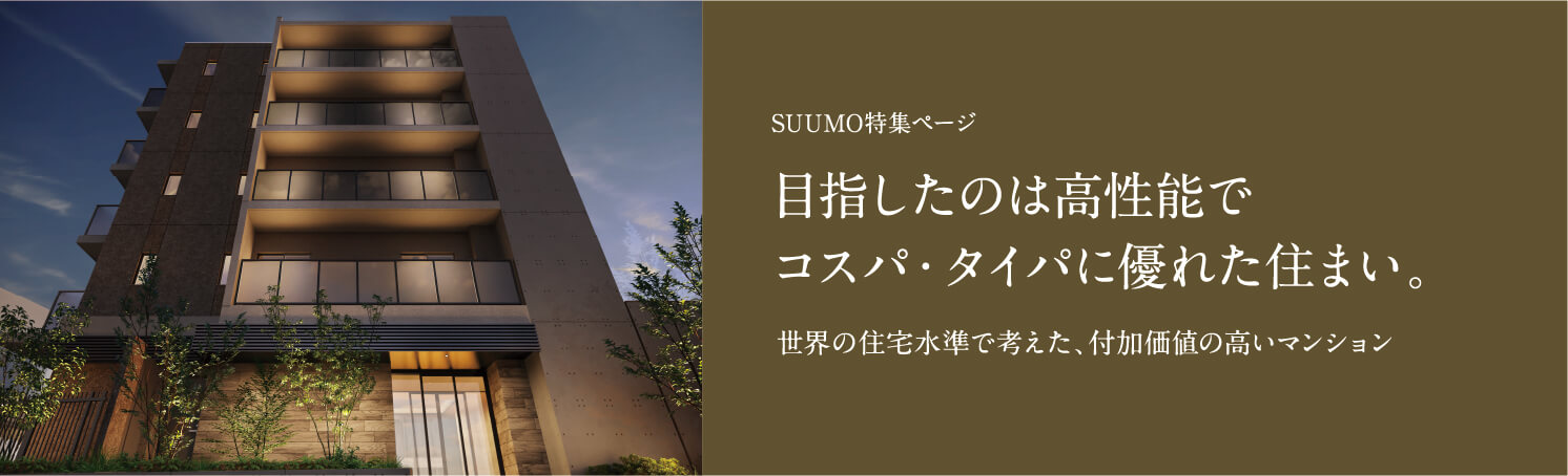 SUUMO特集ページのバナー