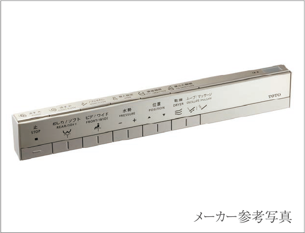 スティックリモコン