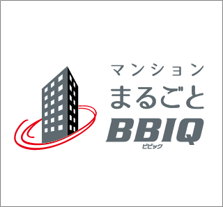 マンション全体でBBIQ