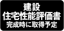 建物屋上は外断熱工法のイメージ