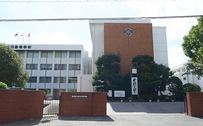 福岡県立春日高等学校の写真