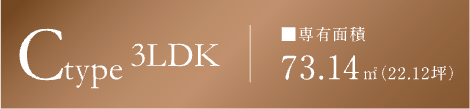 C type 3LDK