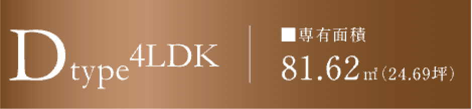 D type 4LDK